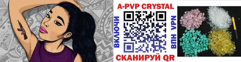 APVP Соль купить цена Фатеж