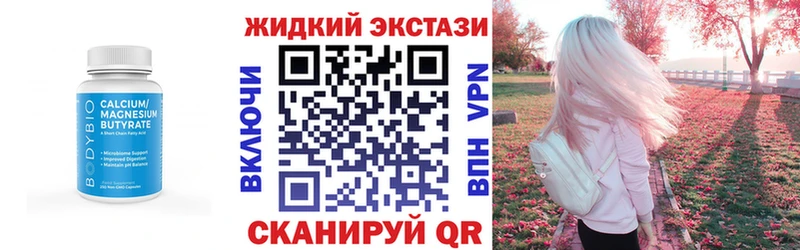 БУТИРАТ вода  Фатеж 