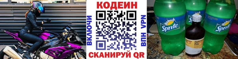 blacksprut сайт  Фатеж  Кодеин Purple Drank 