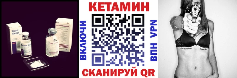 Кетамин VHQ  блэк спрут ссылки  Фатеж 