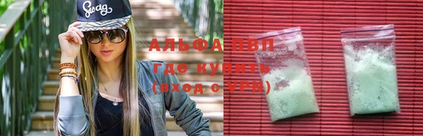 альфа пвп Абаза