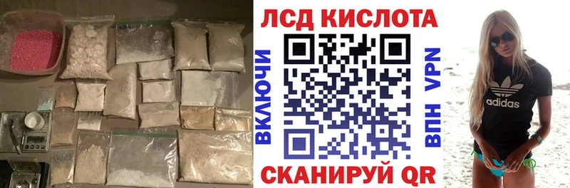 ЛСД экстази кислота Фатеж