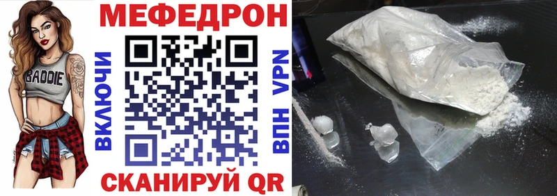 закладка  Фатеж  МЯУ-МЯУ mephedrone 